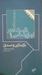 جامعه، هنر و اخلاق Tom Sorell جامعه، هنر و اخلاق Tom Sorell