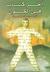 آخر كتاب في الكون (Paperback)