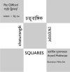 chaturangik/SQUARES by Aryanil Mukherjee