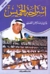 إستراحة الخميس
