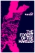 Forest Of The Hanged (Hardcover)