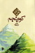 کوه پنجم (Paperback)