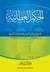 الحكم العطائية