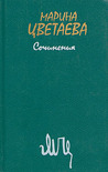 Сочинения. В двух томах. Том 1 Сочинения. В двух томах. Том 1