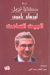 البيت الصامت