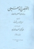 الغصن الذهبي, الجزء الأول