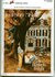 The Four-Story Mistake (Paperback)