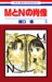 MとNの肖像 5 [Portrait of M and N]