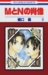 MとNの肖像 6 [Portrait of M and...