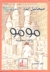 مومو by Michael Ende مومو by Michael Ende