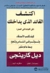 اكتشف القائد الذي بداخلك
