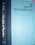 This Side of Paradise by F. Scott Fitzgerald