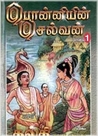 Ponniyin Selvan by Kalki Ponniyin Selvan by Kalki