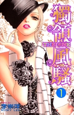 The One, Volume 1