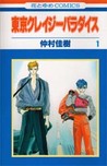 Tokyo Crazy Paradise, Vol. 1 by Yoshiki Nakamura