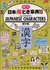 Japanese Characters