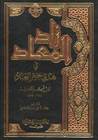 زاد المعاد في هدي خير العباد by ابن قيم الجوزية زاد المعاد في هدي خير العباد by ابن قيم الجوزية