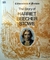 The Story of Harriet Beeche...