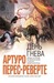 День гнева (Hardcover)