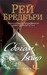 Сбогом, лято (Paperback)