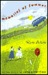 Memories Of Summer (Hardcover)
