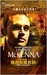 The Seeker (Time Raiders, #1)