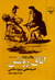 اتاق روشن: اندیشه‌هایی درباره‌ی عکاسی (Paperback)