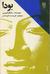 بودا (Paperback)