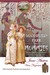 Mansfield Park and Mummies:...