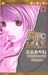 Desire Climax, Vol. 1 by Ayane Ukyou Desire Climax, Vol. 1 by Ayane Ukyou