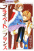 Private Prince , Vol. 01 by Maki Enjouji