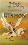 My Family Right Or Wrong by Ephraim Kishon My Family Right Or Wrong by Ephraim Kishon