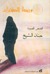 وردة الصحراء