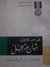 شارع ميجل (Paperback)