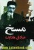 مسخ by Franz Kafka مسخ by Franz Kafka