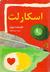 اسکارلت - ادامه بر رمان بر باد رفته (Paperback)