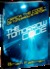 The Tomorrow Code