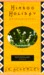 Hindoo Holiday: An Indian Journal (Paperback)