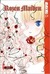 Rozen Maiden, Volume 6
