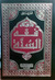 فقه السنة