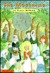 The Moorchild (Paperback)