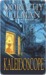 Kaleidoscope (ebook)