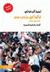 قالوا لي بتحب مصر، قلت مش عارف (Paperback)