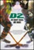 D2: The Mighty Ducks Are Back!