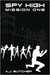 Spy High Mission One (Spy High)
