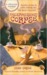 Decaffeinated Corpse (Coffehouse Mystery, #5)