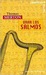 Orar Los Salmos (Paperback)
