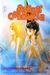 Sands' Chronicle Vol. 9 (Paperback)