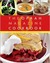 O, The Oprah Magazine Cookbook (Hardcover)