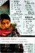 Factory Girls (ebook)